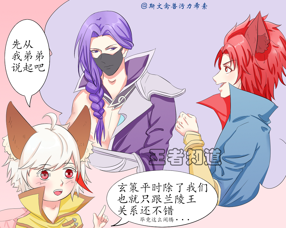 王者荣耀:守约大哥,人缘最好的不是小玄策,应该是苏烈大叔吧?