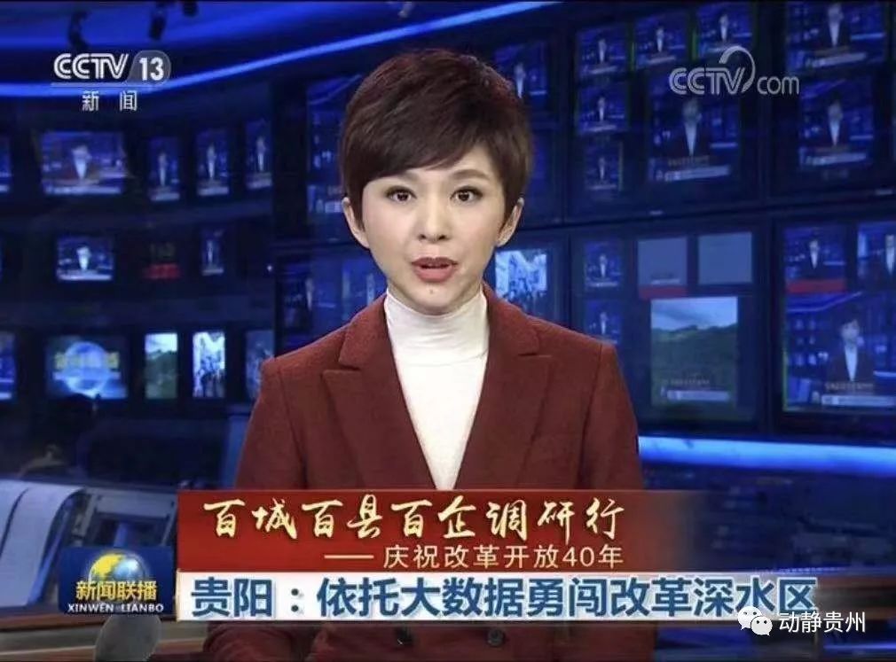贵州新闻联播昨天回放(贵州新闻联播直播今天视频今天)