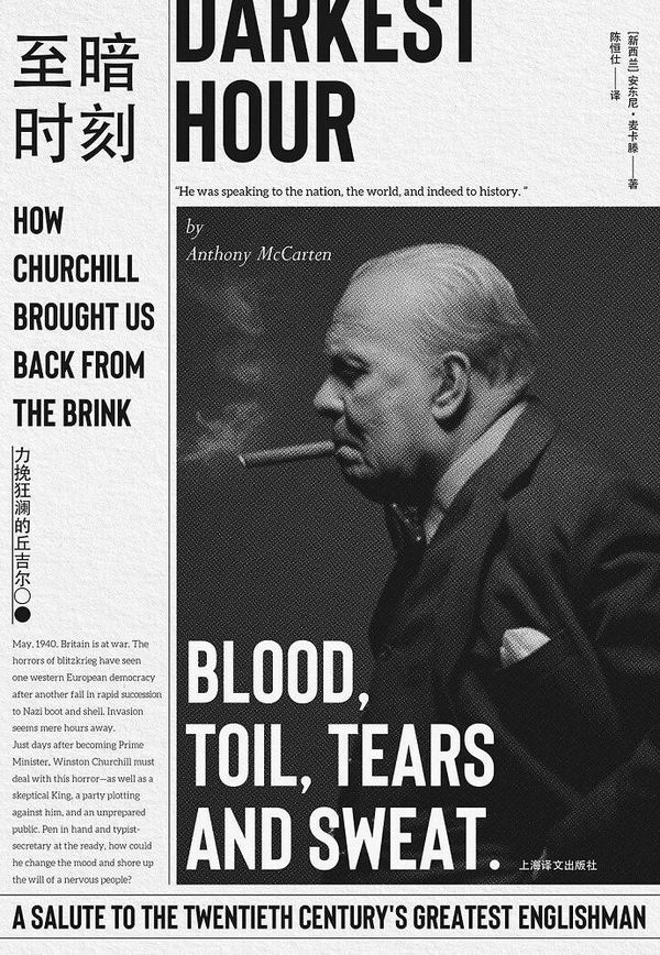 胡莉评《至暗时刻》︱ 演讲中的政治家丘吉尔