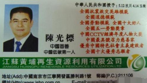 马云和李嘉诚名片都得到了称赞,可是最后一位却被网友吐槽!