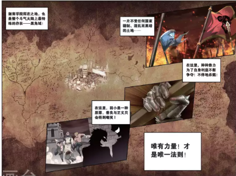 迦南学院的所在之地也是整个大陆最