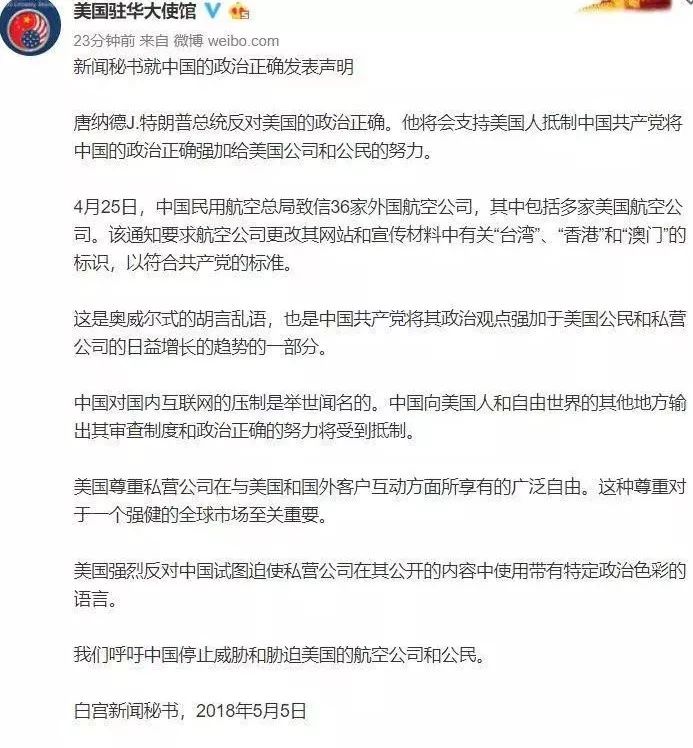 不知道什么是奥威尔式的胡言乱语,就无法理解美国白宫的制裁文件