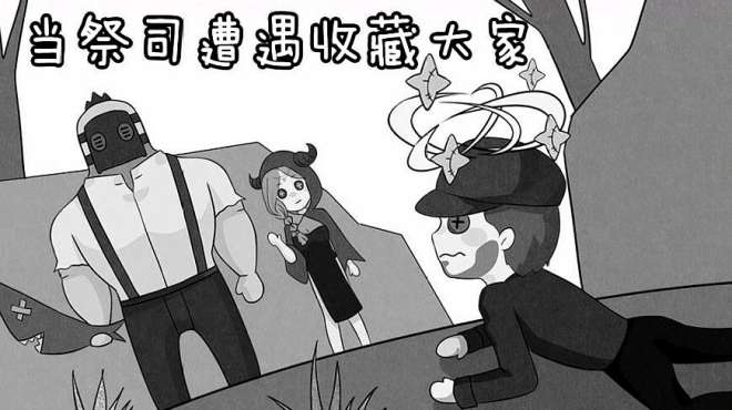 [图]第五人格漫画，不要再喊园丁老婆了！这样的岳父大人你们惹不起！