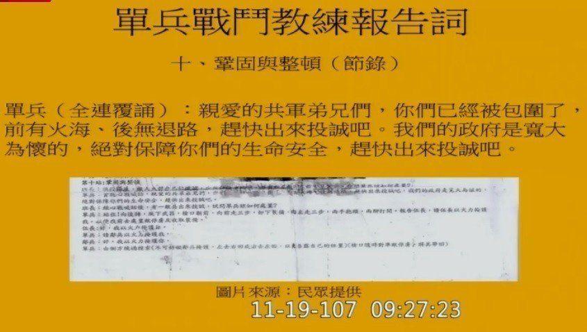 这话台军不喊了:"亲爱的共军兄弟们,快来投诚吧!