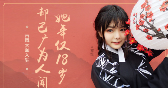 双笙,萧忆情alex,慕寒入驻酷狗音乐,再掀古风音乐圈粉丝热潮