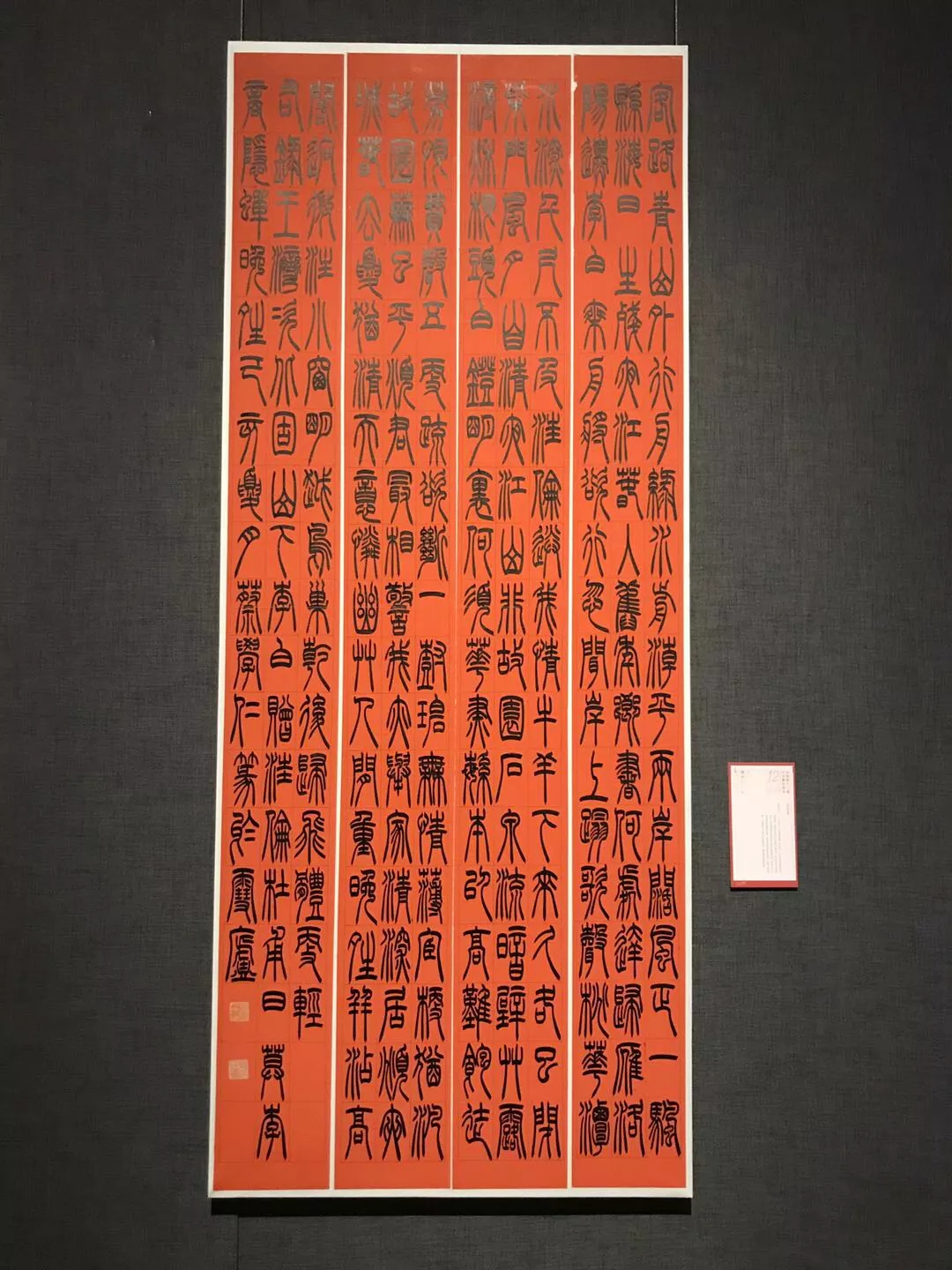 全国第十二届书法篆刻展览篆书,篆刻,刻字展在山东美术馆开幕