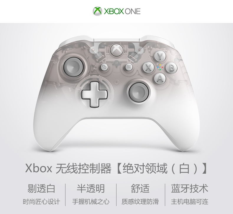 xbox one半透明"绝对领域"手柄开启预售:488元