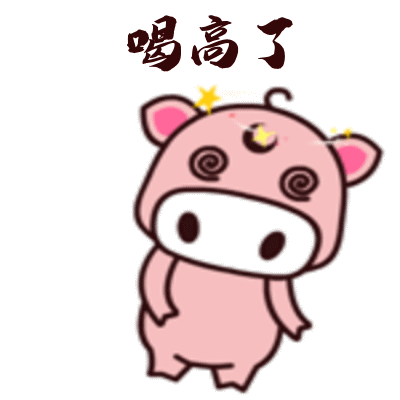 封图: 版权声明:2019猪年春节搞笑动图表情包第三集由提供,版权归原