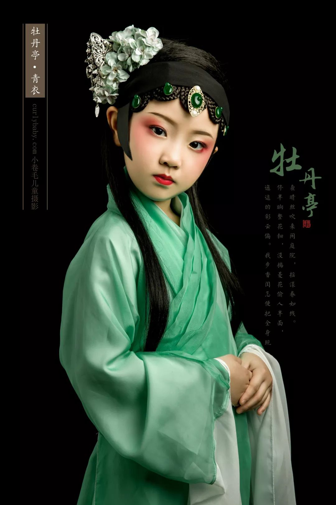 村木田童星徐畅古装平面成片发布,至真至纯,楚楚动人