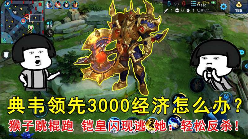 王者荣耀:想要典韦玩的6 12技能取消后摇瞬间