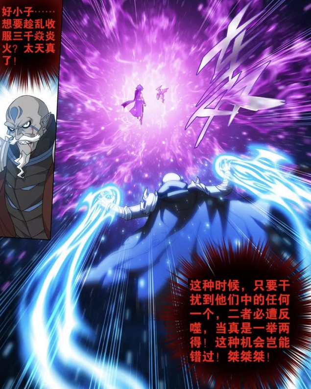 斗破苍穹:萧炎放弃收服异火绝佳机会,丹塔巨头玄空子已是半圣!