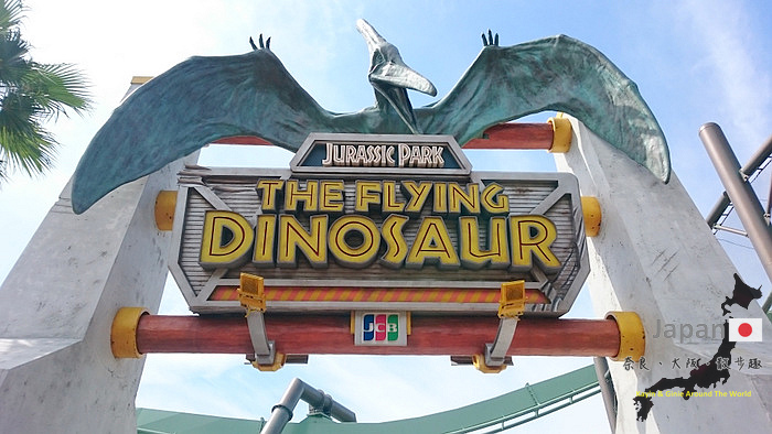 搭jr 前往【ユニバーサルシティ】(universal city) → 大阪环球影城