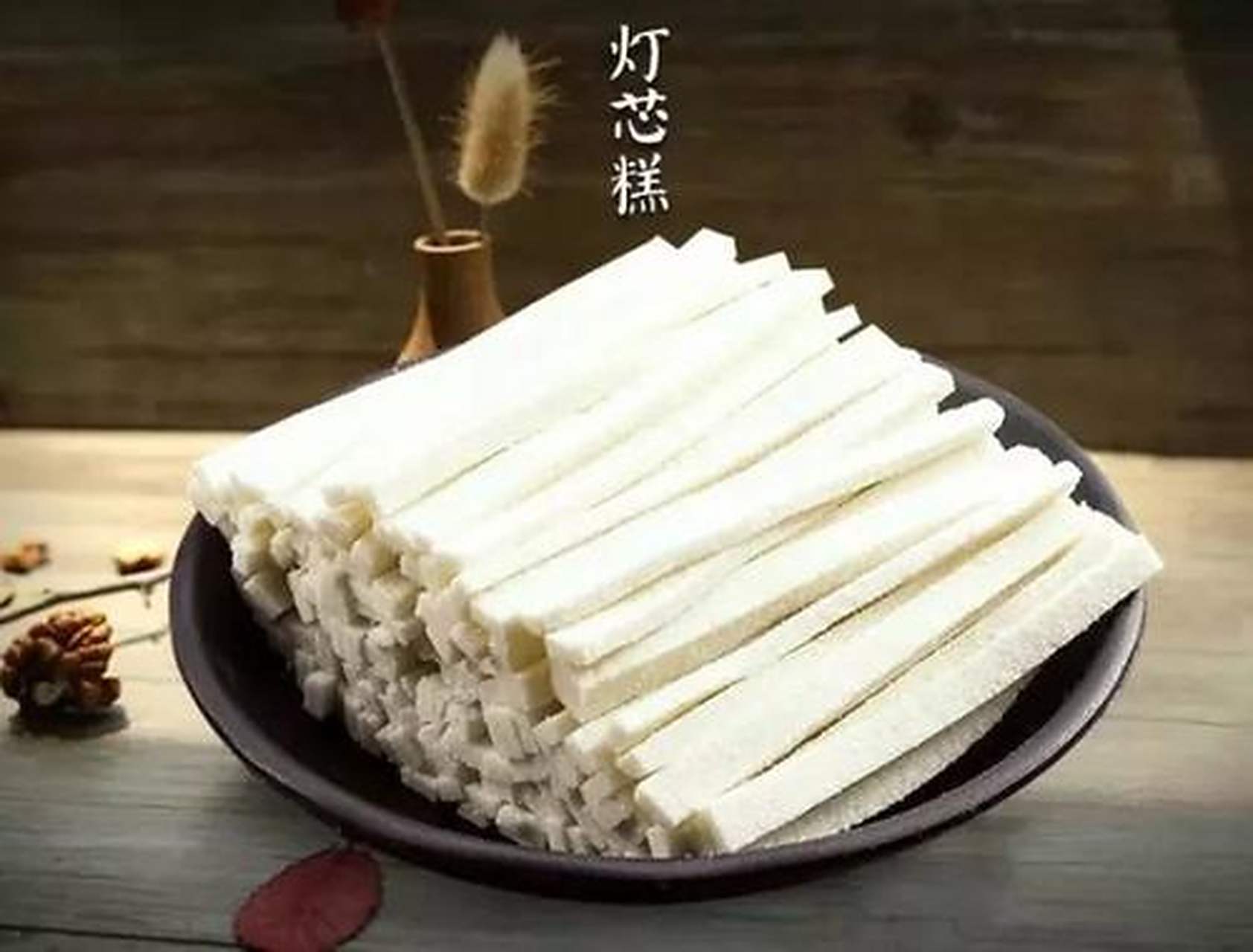 灯芯糕是湖南著名汉族糕类特产.