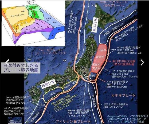 日本首次發現本州島海槽板塊移動,科學家稱或引發巨大地質事件