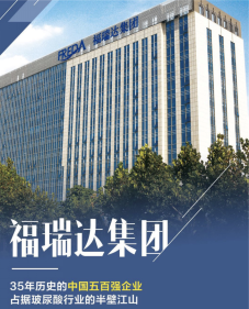 福瑞达美业,科技智慧打造肌肤生态美学