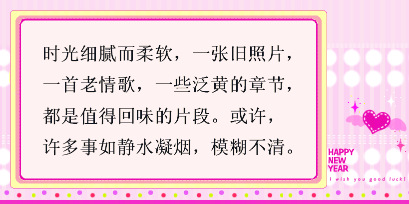在细腻而柔软的时光里,一张旧照片,一首老情歌,总能泛起许多迷糊不清