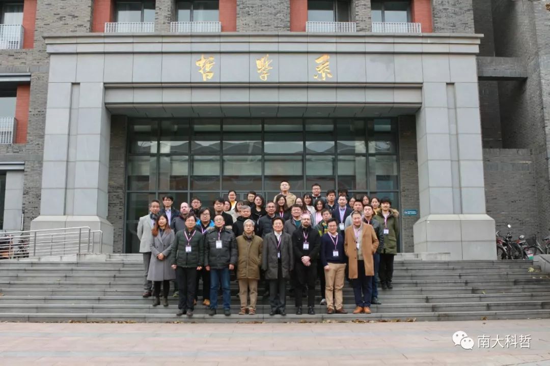 普遍与地方:科学技术与社会的哲学研究国际学术会议在南京大学哲学系