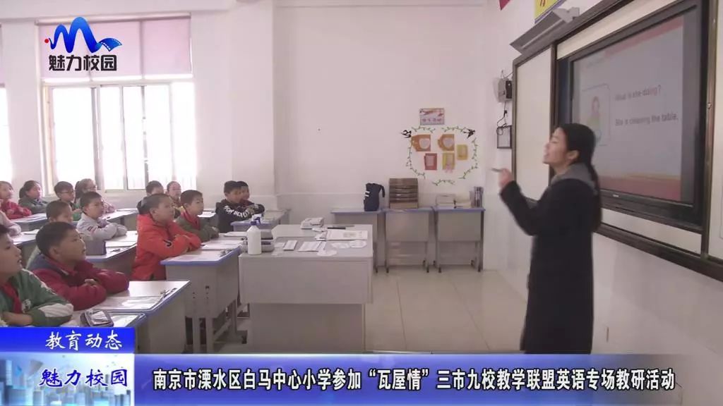 溧水白马小学图片