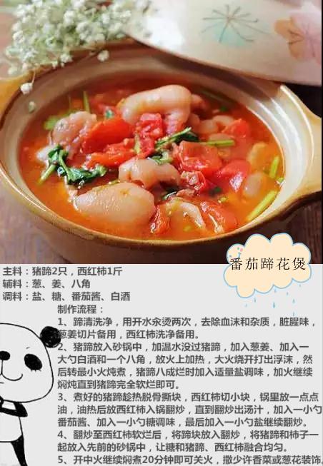 六道菜谱刷新你对番茄的认识!