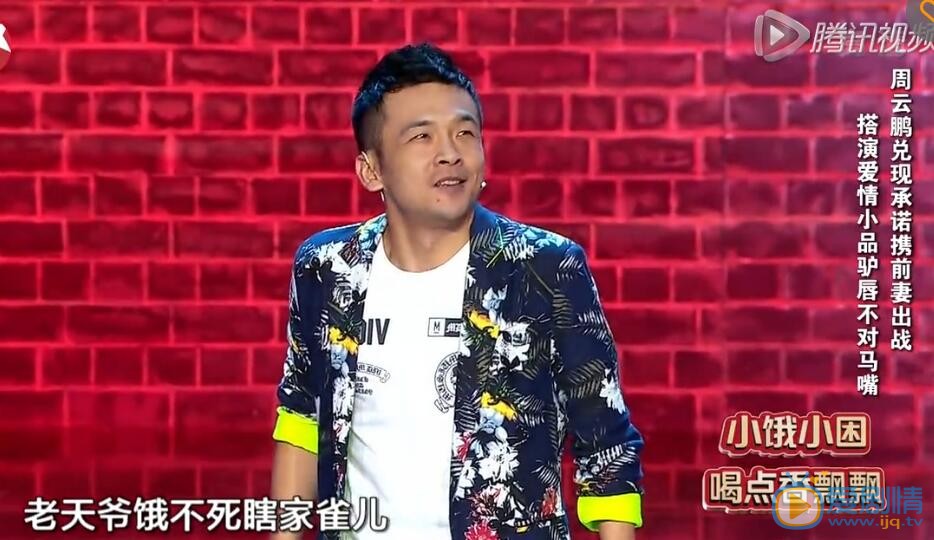 这么多人叫"云鹏"偏偏他俩最出名