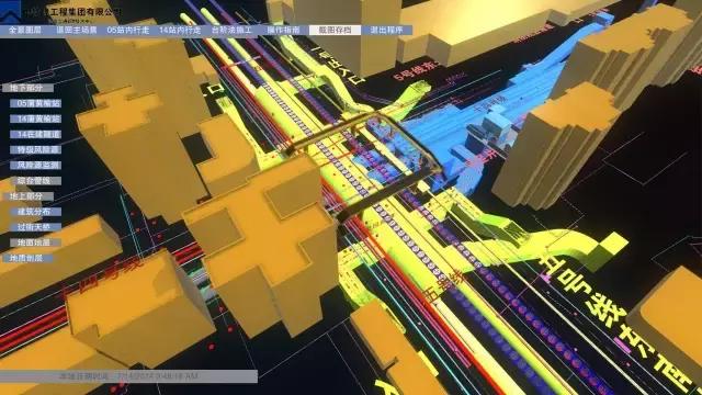 地鐵隧道超近間距crd法施工4d仿真