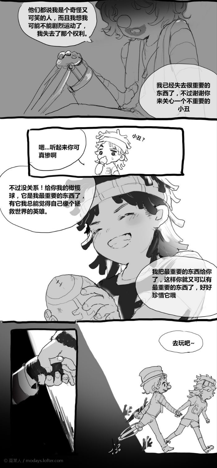 第五人格漫画:威廉是个小天使呐