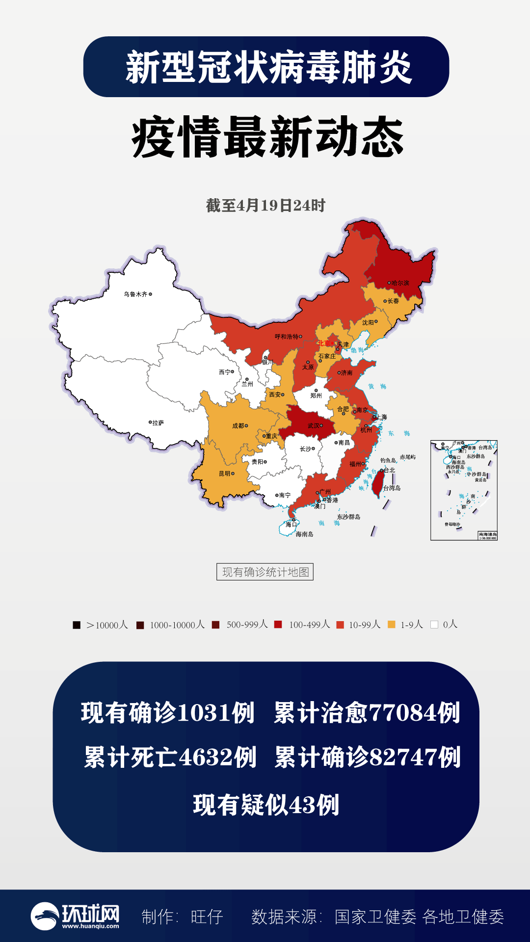 黑龙江疫情地图分布图片