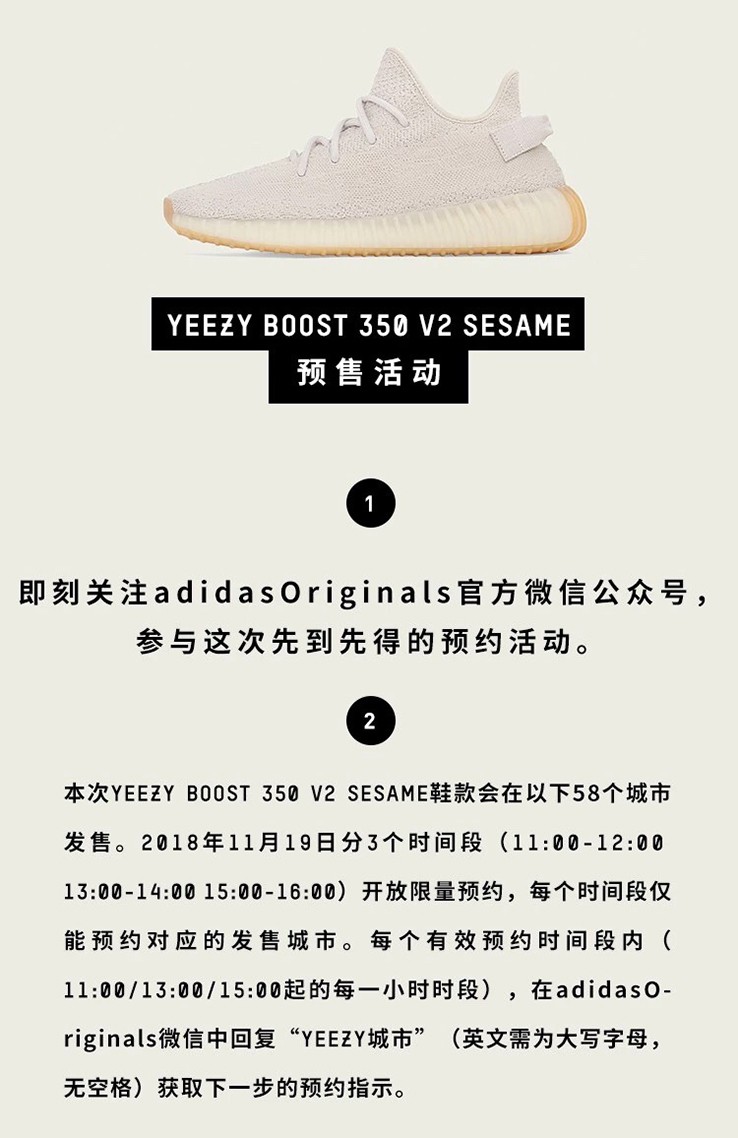 yeezy官网中国图片