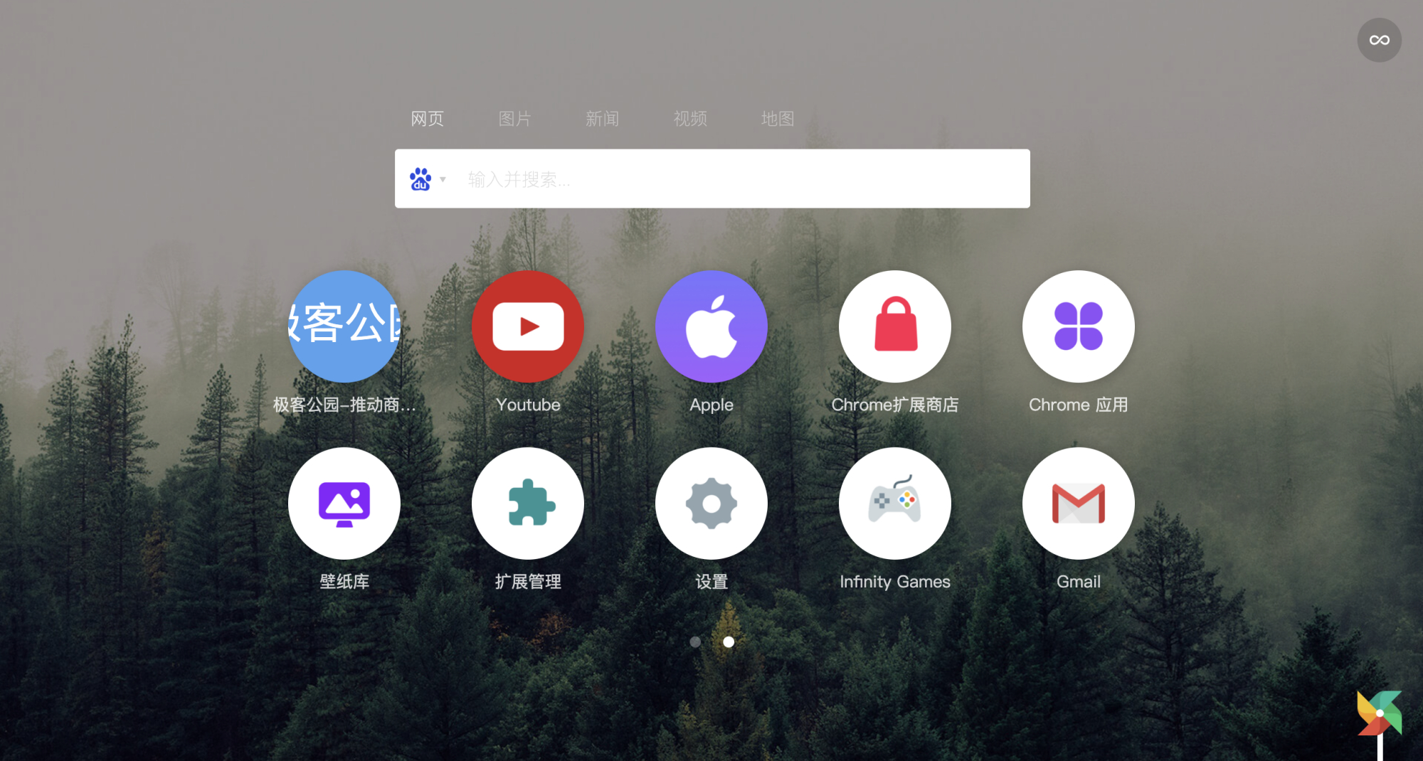 极客荐|这 15 个 chrome 插件,让你拥有最好用的浏览器