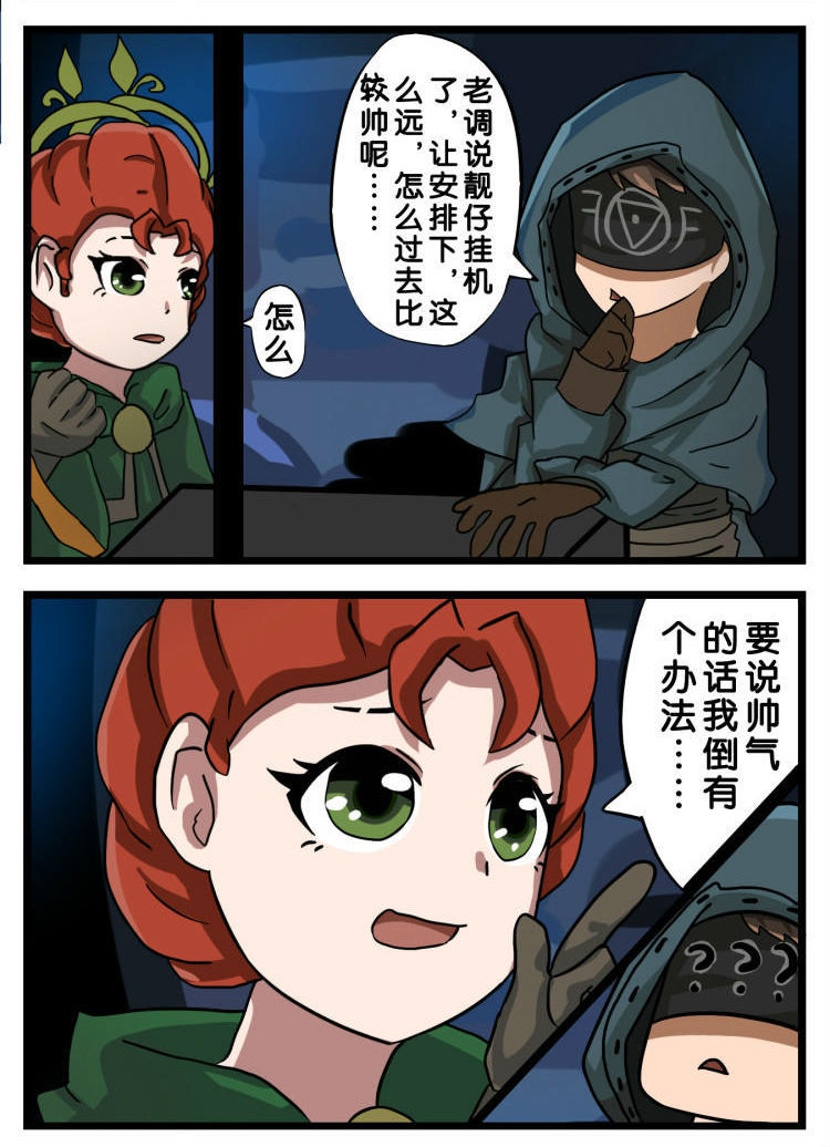 第五人格漫画:当一个监管者挂机