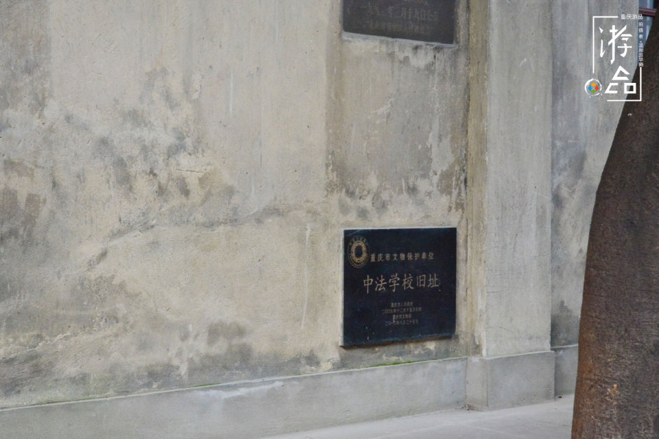 走近重庆大溪沟:隐于市井的中法学校,培养出的学生曾改变历史