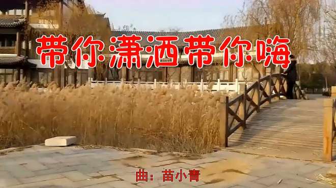 [图]司徒兰芳一首《带你潇洒带你嗨》，音乐一响，就让人热血澎湃