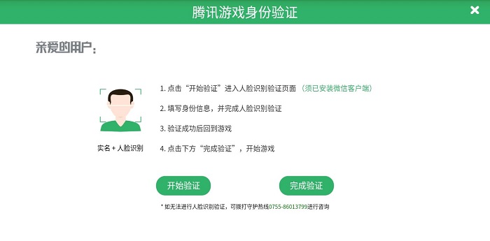 为什么网课要刷脸(为什么网课要刷脸呢)