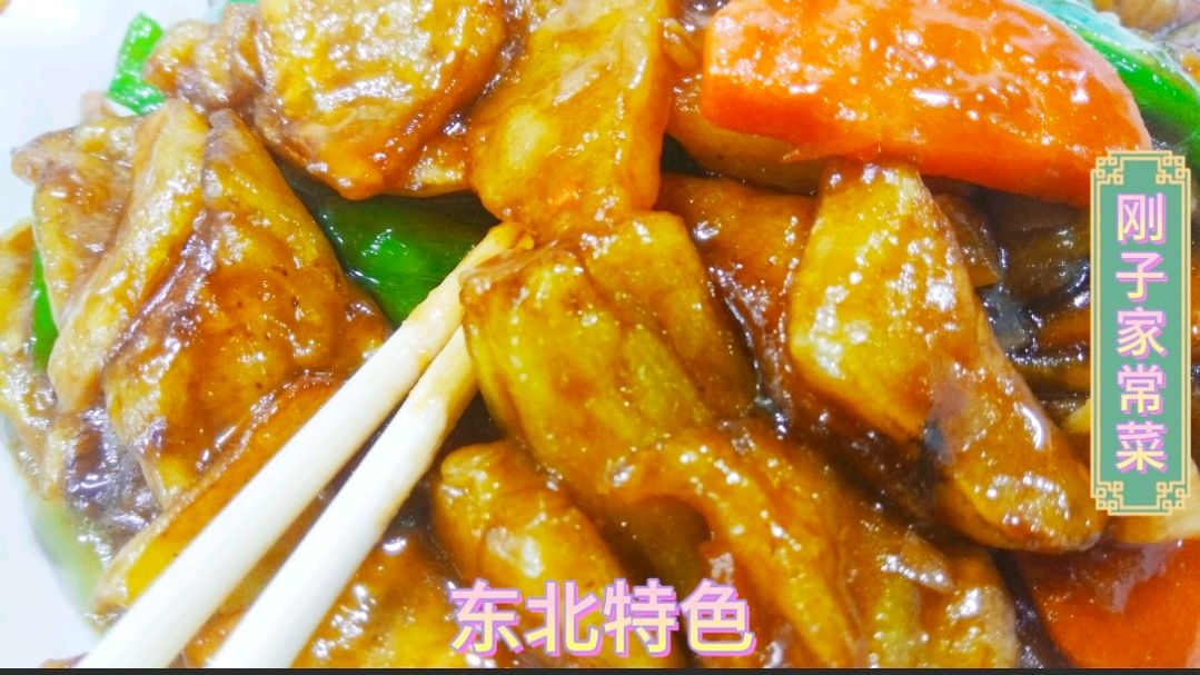 东北特色美食地三鲜,刚子大厨分享详细教程,鲜香味美赶快收藏吧