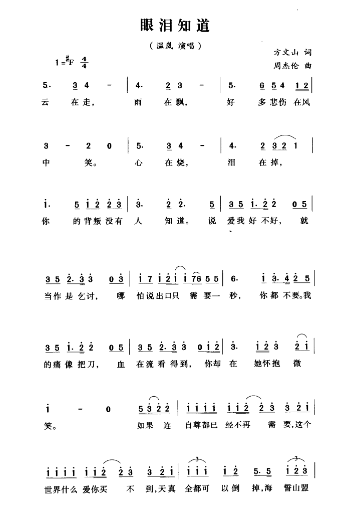 今天分享一下如何写两段体歌曲一些经验