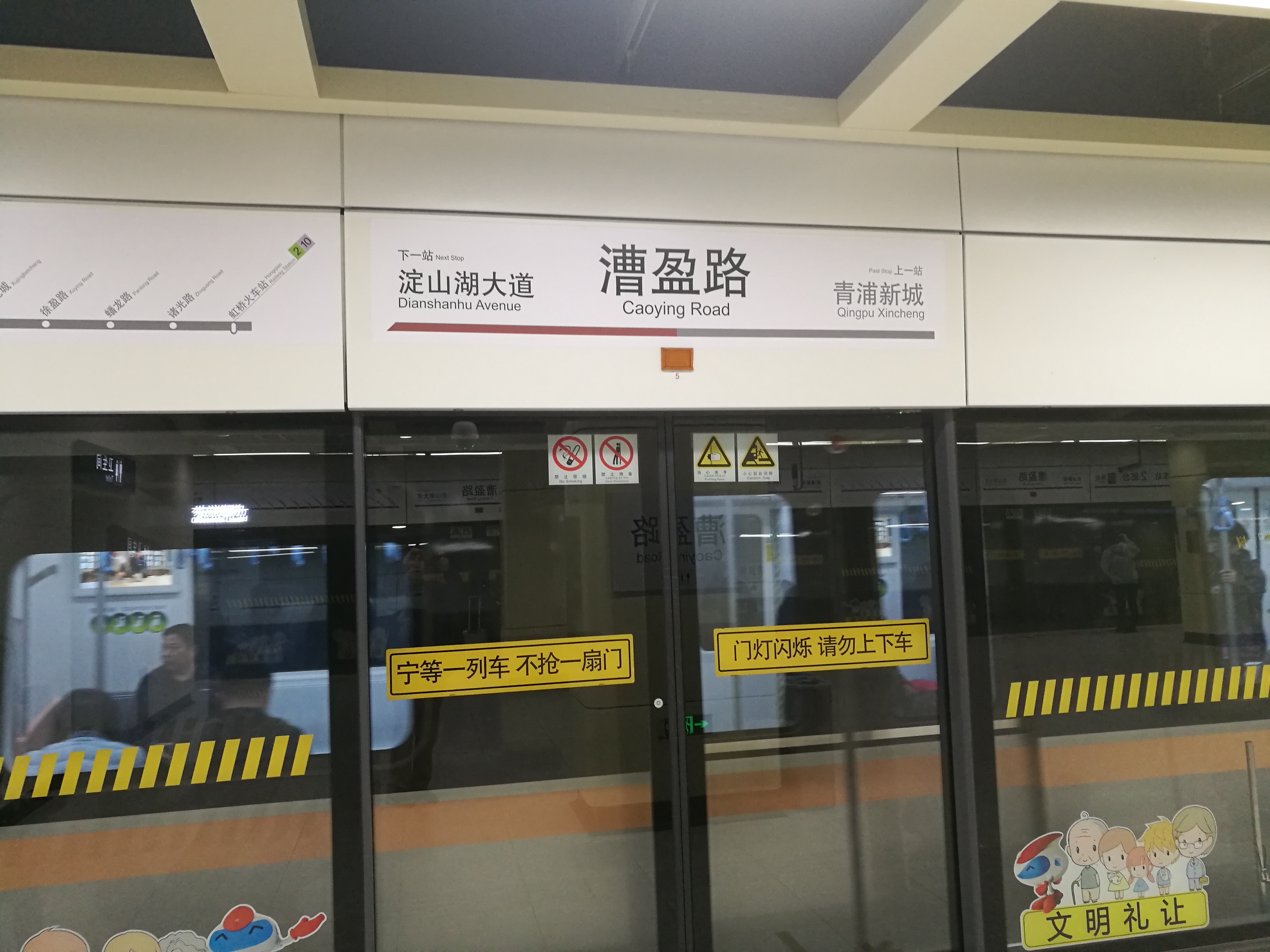 上海青浦地铁17号线图片