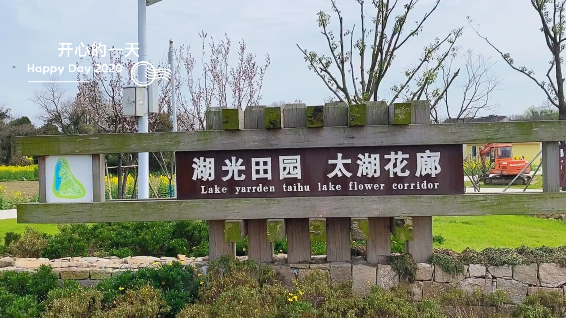 苏州北太湖风景区游玩,拍摄一些油菜花盛开美景,游览太湖风光