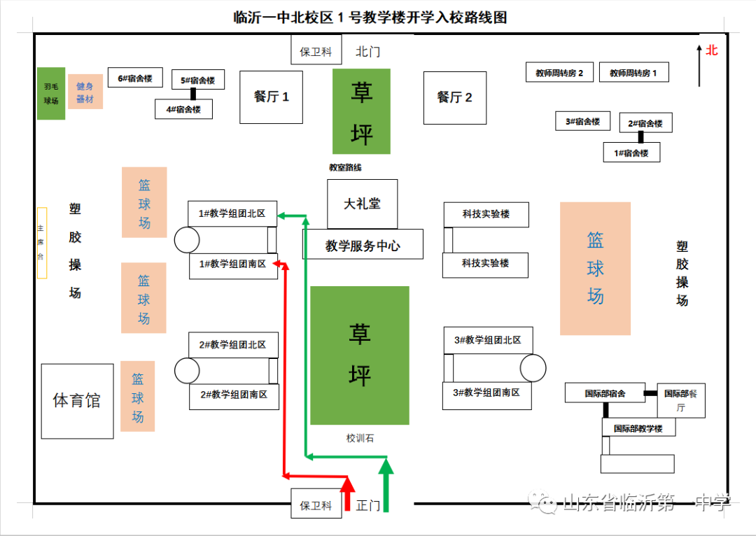 全封闭管理!临沂这所中学发布返校指南!