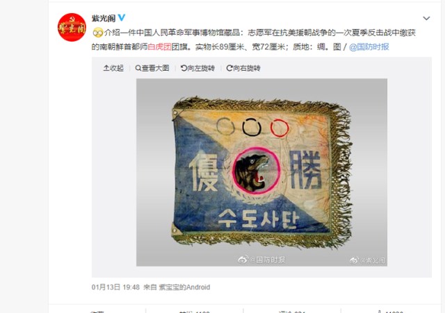 中国粉丝给韩国偶像送慰问品,这只"猛虎部队"跟中国还真有缘