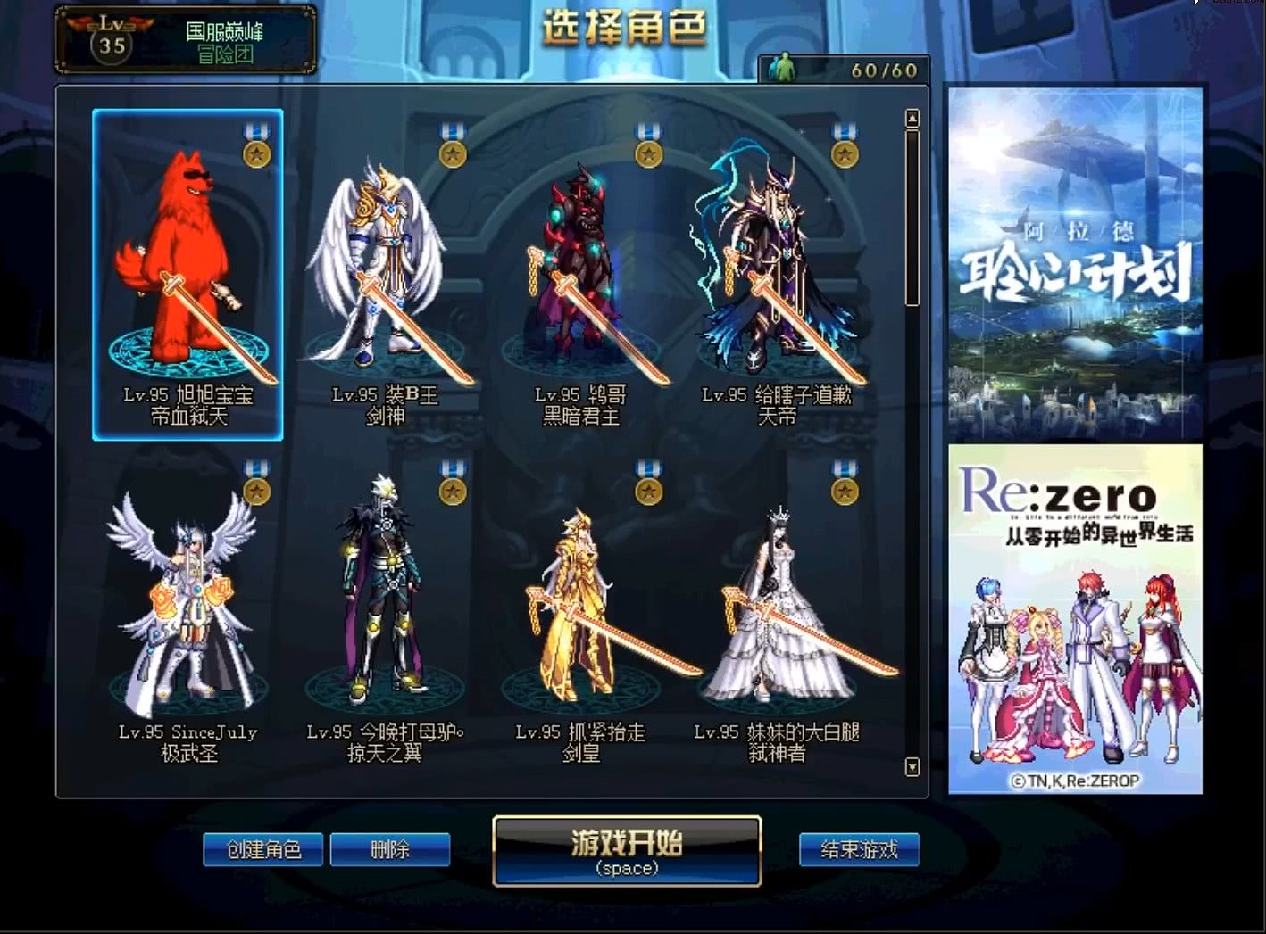 旭旭宝宝不怕玩家盗号 最怕玩家对做这两件事情 比盗号还可怕!