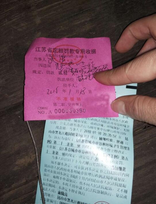 昆山身边事:男子随地吐痰被罚,心中不服欲曝城管!