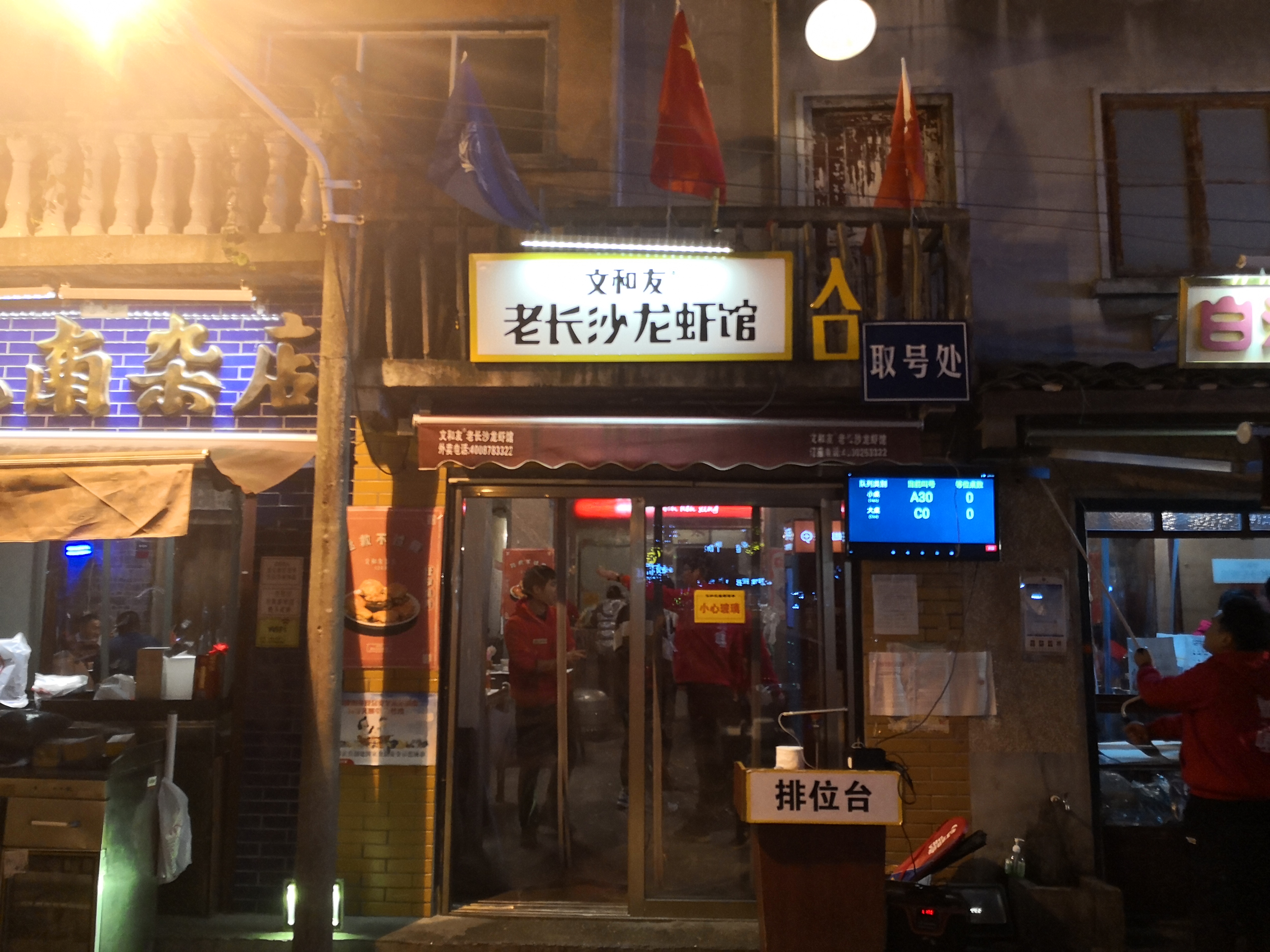 长沙的文和友餐馆 为什么火?九十年代的怀旧风 用旧物件吸引你