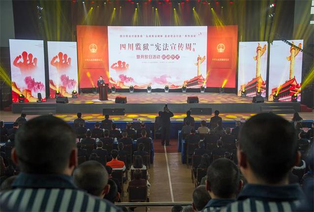眉州监狱举办监狱开放日活动 200余人受邀参与