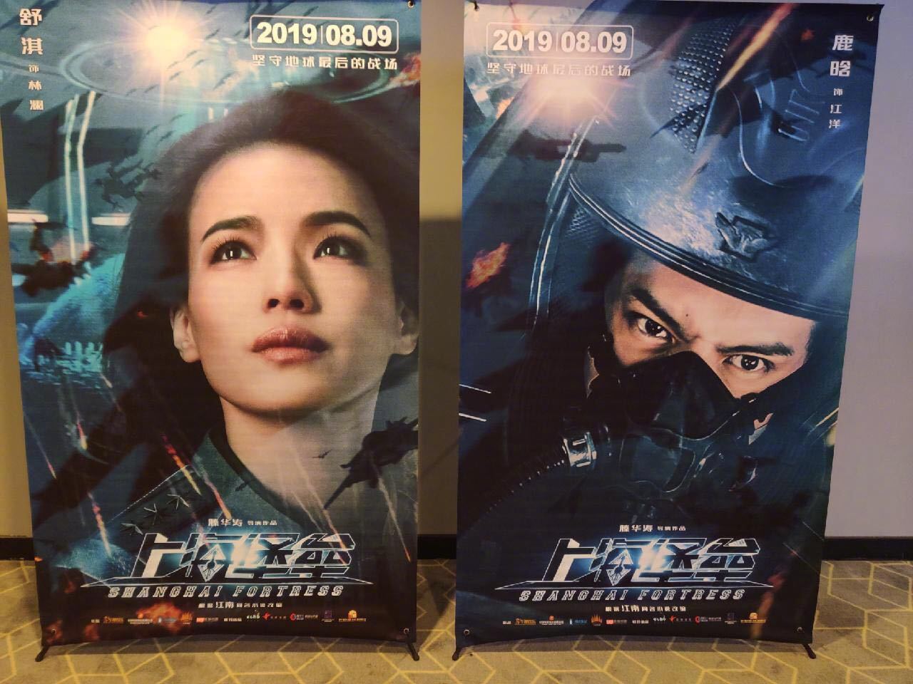 网友偶遇《上海堡垒》院线海报 江洋小队眼神戏剧张力绝顶