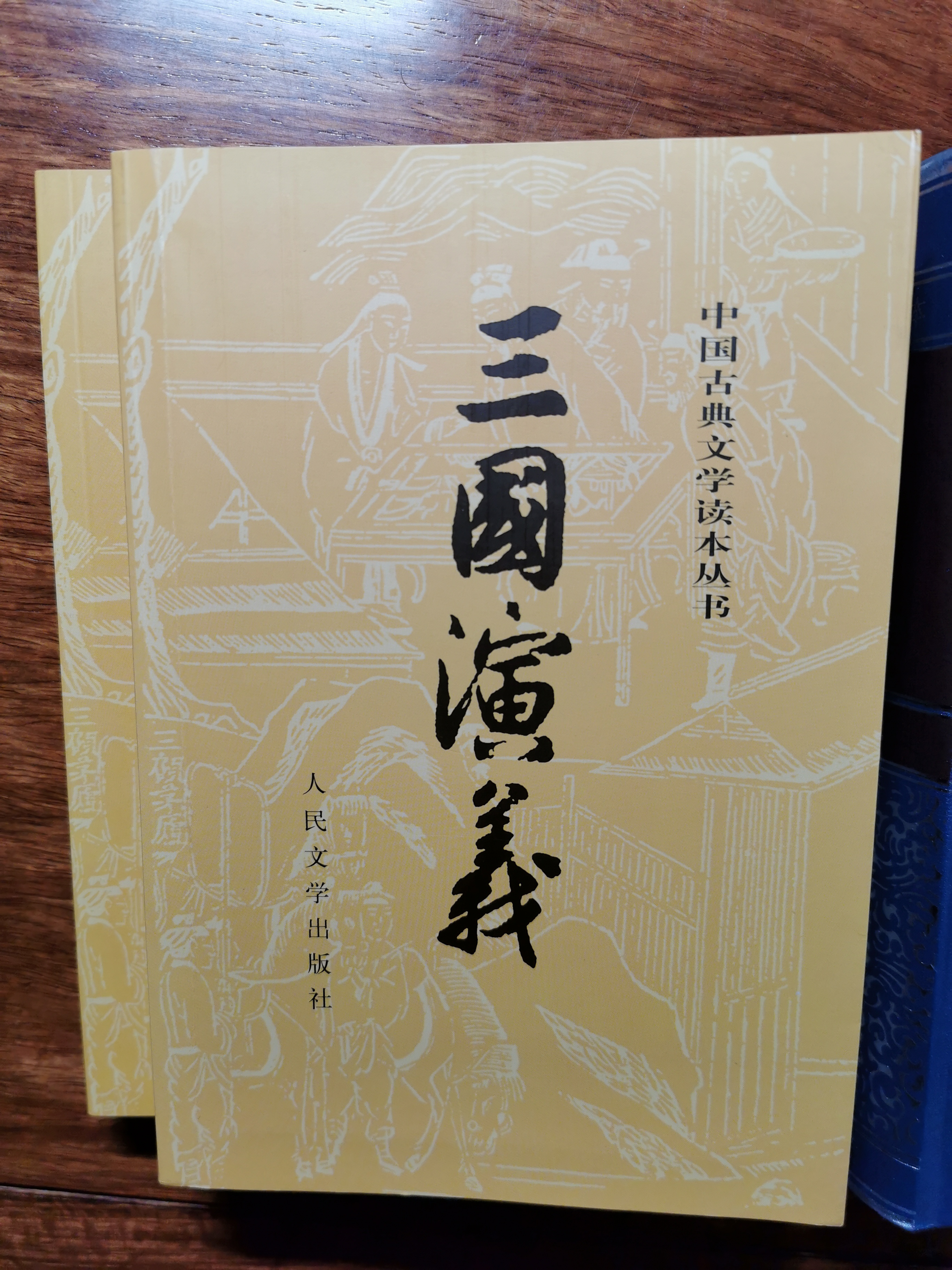 打开正史读《三国演义》第一回:桃园三结义