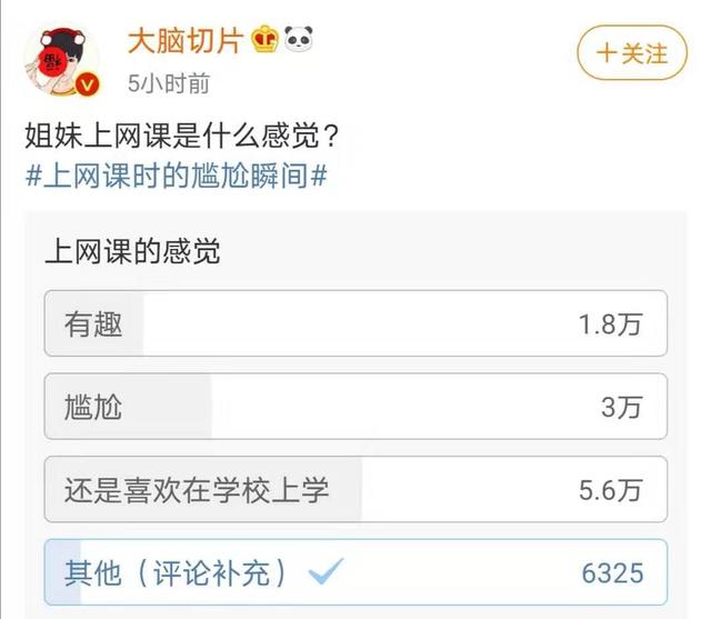 学校网课没刷(学校网课没刷完怎么办)
