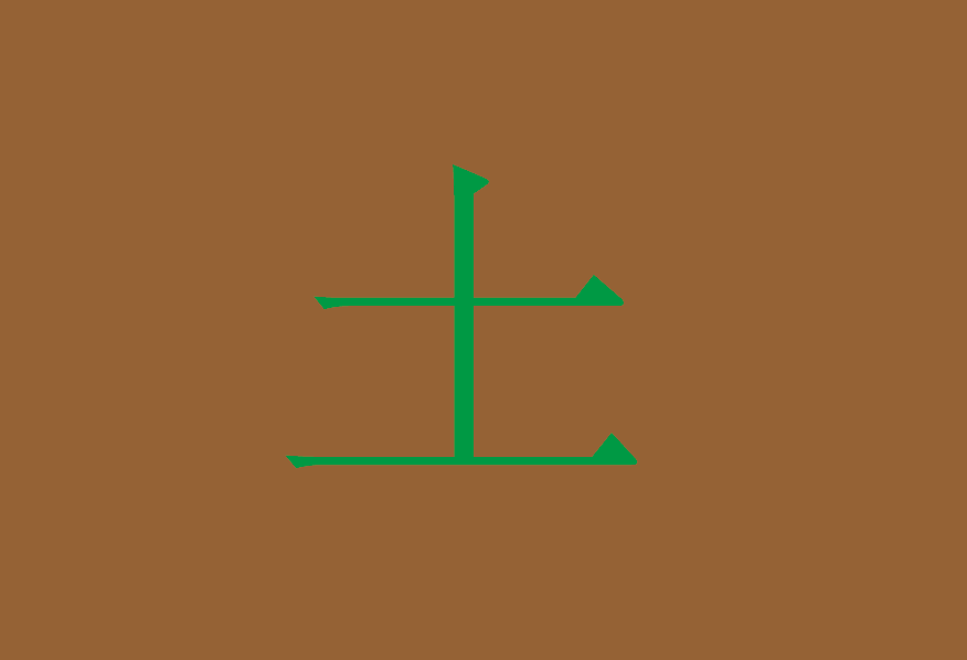 研究生回答土,直接被淘汰!