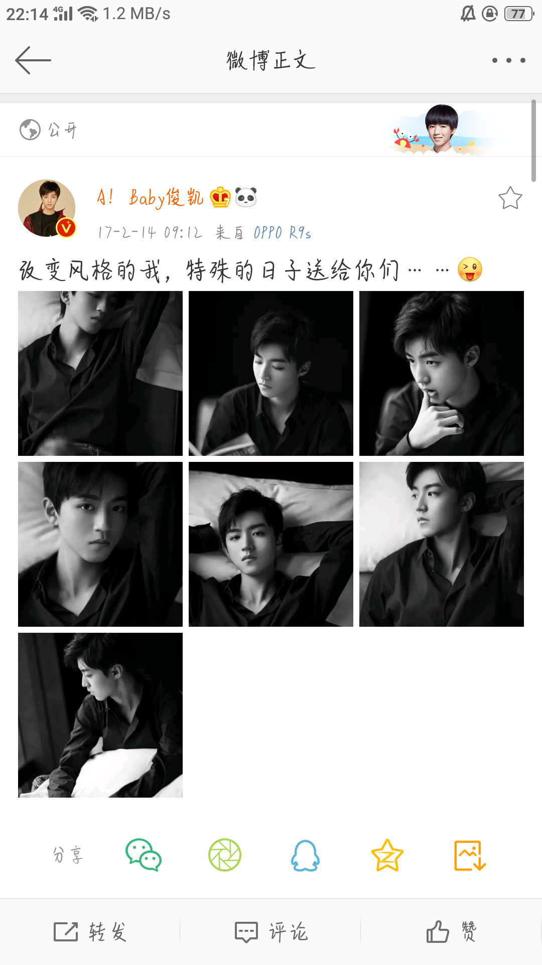 王俊凯情人节表白合集,每一年都是不一样的惊喜