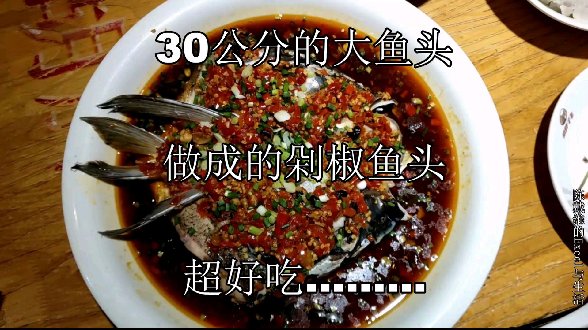 江西吉安最火湘菜馆,超大剁椒鱼头吃的爽歪歪……