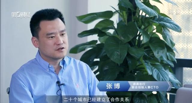 让城市为人服务 滴滴张博:智能驾驶是未来可行方向